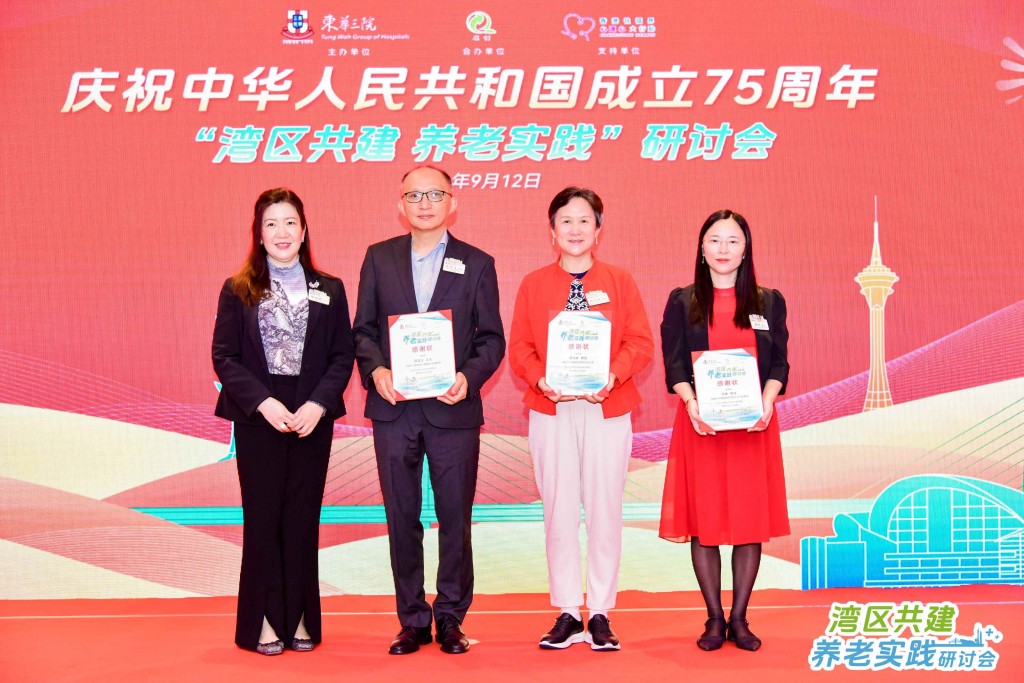 图六为东华三院邓明慧主席(左一)颁发感谢状予主题及专题讲者。