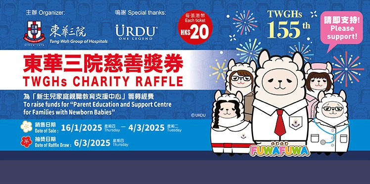 TWGHs Charity Raffle