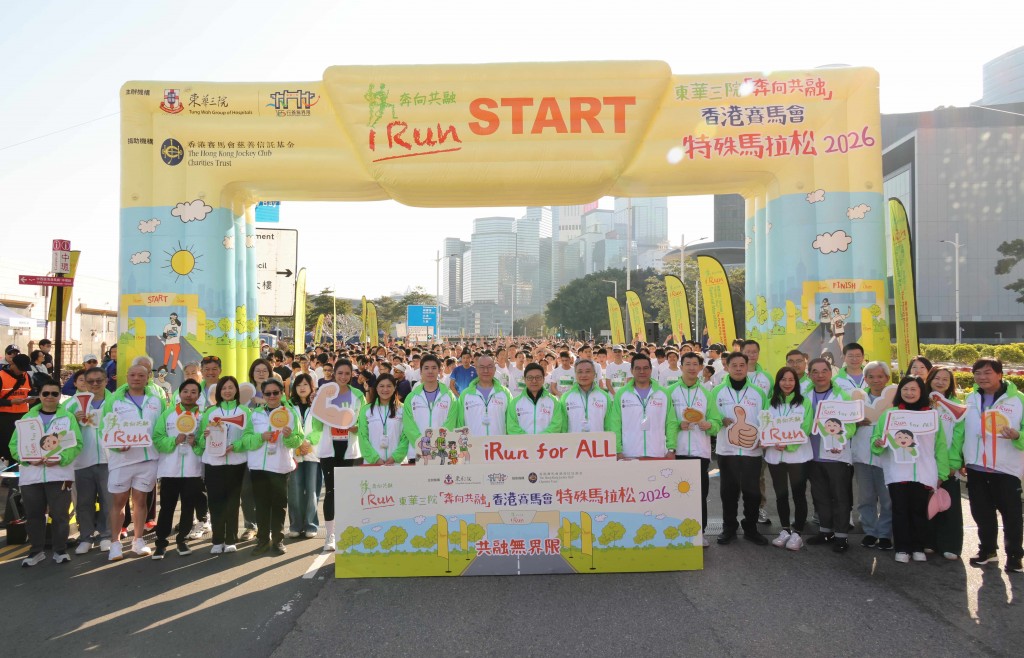 图一︰东华三院「奔向共融」— 香港赛马会特殊马拉松2026由香港特别行政区政府劳工及福利局局长孙玉菡太平绅士(前排左十一)、香港赛马会董事罗启华先生(前排左十二)、东华三院副主席曾庆业先生(前排左十)以及东华三院「共融大使」苏桦伟先生BBS,MH(前排左十四)及刘颖镟女士(前排左七)担任主礼嘉宾。