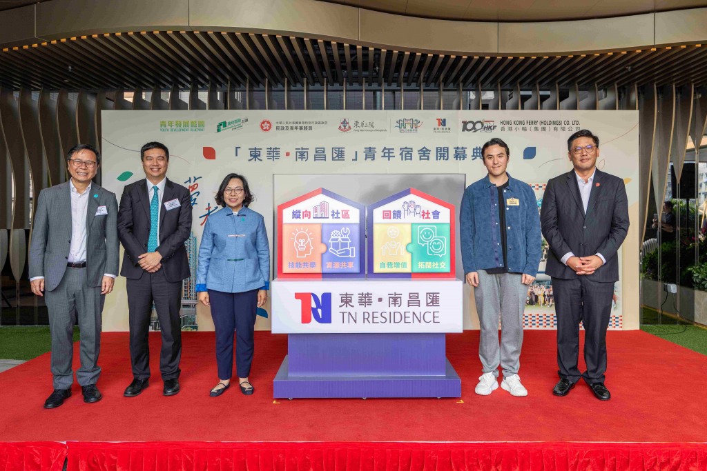 图一为民政及青年事务局局长麦美娟SBS太平绅士(左三)、民政及青年事务局副局长梁宏正BBS太平绅士(右一)、民政及青年事务局青年专员陈瑞纬太平绅士(左一)、东华三院主席何猷启先生(右二)及香港小轮(集团)有限公司执行董事及集团总经理李嘉豪先生(左二)一同主持开幕仪式。