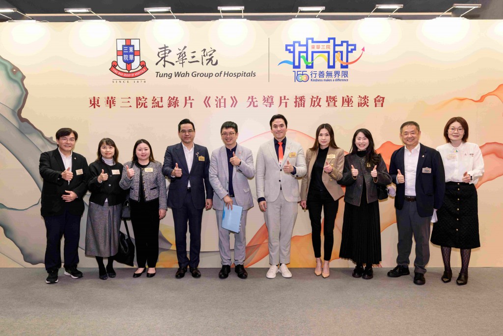 图二为东华三院主席何猷启先生(右五)、劳工及福利局副局长何启明太平绅士(左五)，连同社会福利署副署长(行政)关淑仪太平绅士(左二)，与东华三院董事局成员于会场合照。