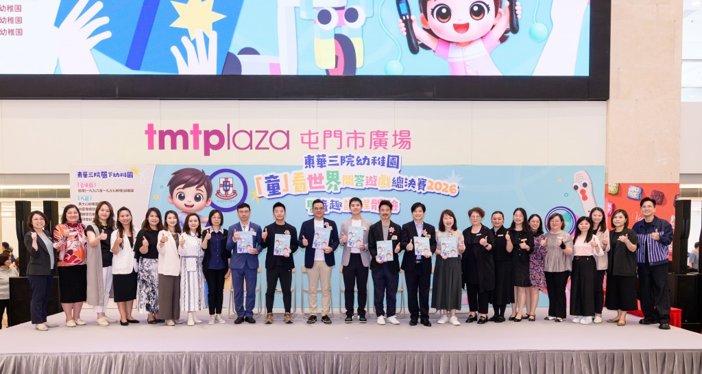 图四为18所幼稚园的校长与董事局成员在开展礼拍照留念。