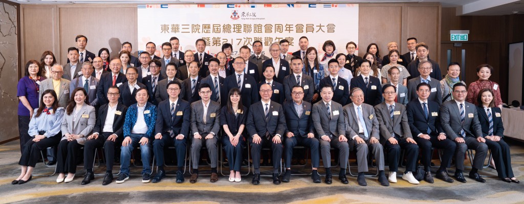 图二：东华三院顾问局成员、董事局成员、历届主席和总理、行政总监及各部门主管合照。 