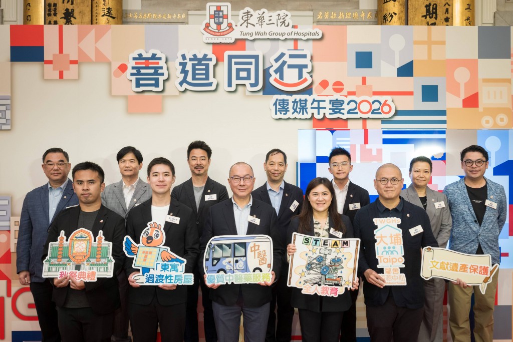 图二：东华三院主席曾庆业先生(第一排左三)、董事局成员与行政总监苏祐安先生(第二排左一) 呼吁市民支持8月19日的「东华三院卖旗日」。