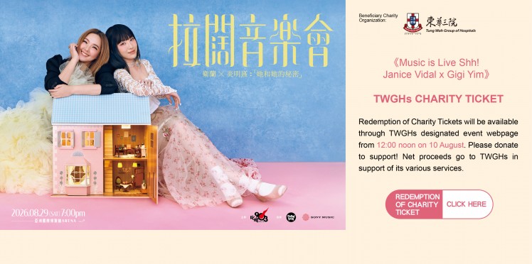 《拉阔音乐会她和她的秘密 卫兰x炎明熹》
