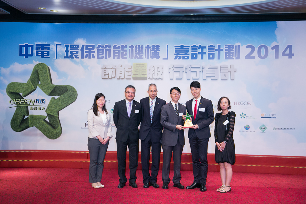 王贤志副主席（右二）代表东华三院领取「节能荣誉大奖」