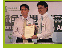「绿色香港‧碳审计」活动