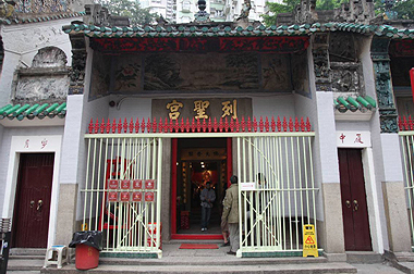 Front view of Lit Shing Kung