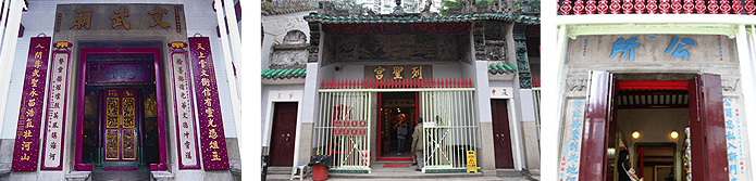 Man Mo Temple, Lit Shing Kung (列圣宫) and Kung Sor (公所)