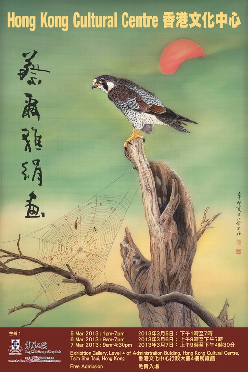 Choiyeeah Silk Painting Exhibition