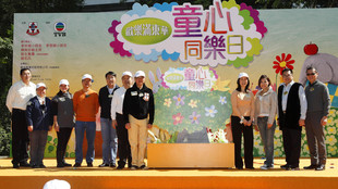 「欢乐满东华童心同乐日」众嘉宾为活动主持开幕仪式。