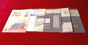 「东华三院与香港的历史及发展」资料套。