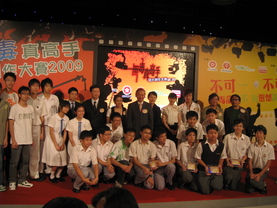 Mr. Ambrose S.K. LEE, IDSM, JP (back row, right 6), Secretary for Security, pictures with the award-winning students of TWGHs Lee Ching Dea Memorial College and other participants at the ceremony on 20 May 2009.