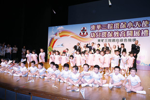 Dr. Kitty POON Kit, JP, (Back row left 4), Under Secretary for the Environment, Environment Bureau, Dr. John LEE, (Back row right 4), Chairman of Tung Wah officiating at the ceremony with guests and kindergarten pupils, signifying their move towards Green Living.