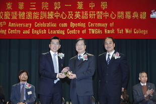 东华三院主席兼名誉校监梁定宇(左)致送纪念品予教育局首席助理秘书长梁兆强（中）。
