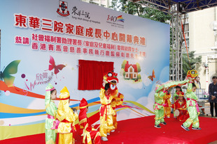 东华三院方肇彝幼儿园学生表演幼狮献技。