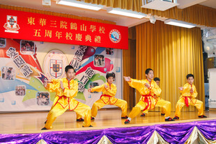 东华三院鹤山学校学生在校庆典礼上表演。