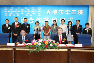 东华三院张佐华主席（前排右）与长春教育局王树彬局长签订合作协议。