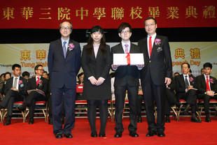 香港科技大学校长陈繁昌教授(左一)及东华三院主席兼名誉校监张佐华(右一)颁发毕业证书予毕业学生代表。