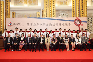 东华三院董事局成员与十八位获嘉许的中学文凭试优异生合照。