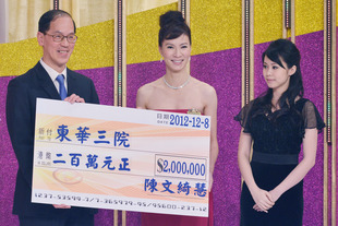 民政事务局曾德成局长(左一)代表东华三院接受由东华三院主席陈文绮慧（中）致送的二百万元捐款支票。