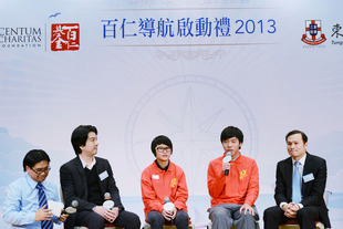 恒基兆业地产有限公司卢英伟先生（左二）及熙辰国际有限公司赵先生（右一）与计划参加者一同分享。