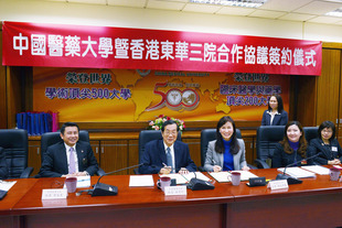 董事局访问团前赴台中与中国医药大学校长黄荣村教授(左二)签订合作协议。