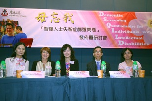 东华三院于发布会当日除了公布「智障人士失智症筛选问卷」中文版的验证研究结果外，亦邀请了本地与海外专家作专题演讲。