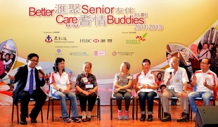 参与「滙」聚耆情友伴计划2011- 2013的三组志愿者和长者于闭幕礼分享经验。