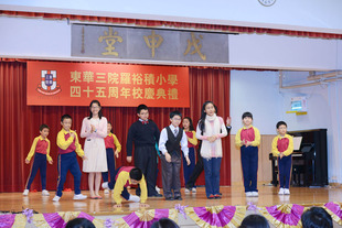 学生于校庆典礼上表演歌舞，庆祝学校四十五周年校庆。