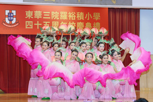 学生于校庆典礼上表演歌舞，庆祝学校四十五周年校庆。