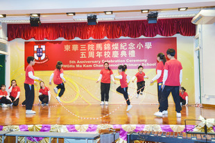 东华三院马锦灿小学学生名为「爱校篇-昨日、今日、明日」的话剧表演，剧中揉合合唱团、敲击及花式跳绳表演。