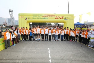 东华三院主席施荣恒先生（左十四）与一众嘉宾为东华三院「奔向共融─香港赛马会特殊马拉松2015」主持起步礼。