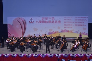 东华三院小学联校管弦乐团表演曲目《自新世界》。