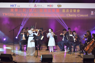 姚珏女士和林欣彤小姐，在香港弦乐团的伴奏下演出流行金曲《我愿意》，作为音乐会的压轴演出。