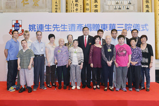 姚连生先生的家人、东华三院董事局成员与受资助单位的服务使用者于捐赠仪式上合照留念。