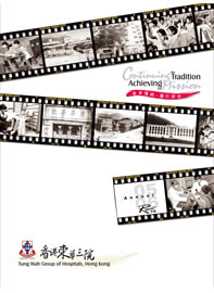 The cover of the Annual Report 2005/2006