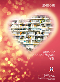 The cover of the Annual Report 2009/2010