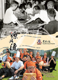 The cover of Annual Report 2013/2014