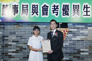 梁定宇主席（右）颁发优异生嘉许状予考获七优的东华三院卢干庭纪念中学黄舒婷同学。