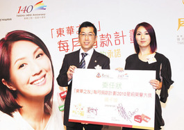 梁定宇主席（左）联同「东华之友」每月捐款计划星级荣誉大使杨千华小姐一同签署委任状。
