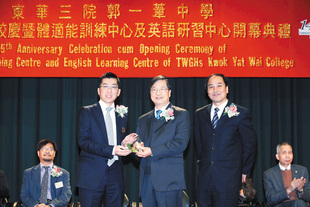 教育局首席助理秘书长梁兆强先生（中）为东华三院郭一苇中学校庆主礼。
