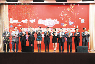 梁定宇主席(右六)联同嘉宾在欢乐满东华筹募活动开展仪式暨联欢晚宴上准备鸣放纸炮，为活动揭开序幕。