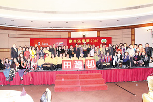 田湾邨再次荣膺屋邨筹款比赛冠军。