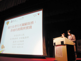 本院员工在台湾「联合学术研讨会」中介绍「圆满人生服务」，分享本院安老服务为长者提供的生死关顾服务。