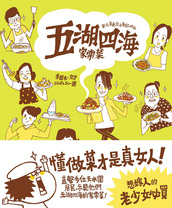 《五湖四海家常菜》图文并茂介绍家乡菜，现于三联书店有售。