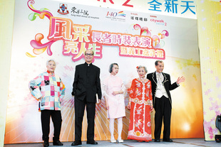 长者透过时装表演展现个人风采。