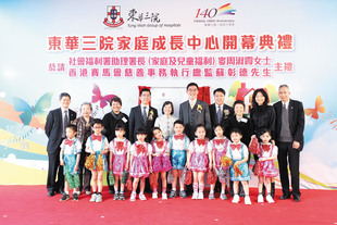 梁定宇主席(左四)与社会福利署家庭及儿童福利科助理署长麦周淑霞女士(后排左五)、香港赛马会慈善事务执行总监苏彰德先生(后排右五)及嘉宾主持揭幕仪式。