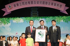 香港教育学院副校长（学术）李子建教授（中）为幼稚园及幼儿园联合毕业典礼主礼。