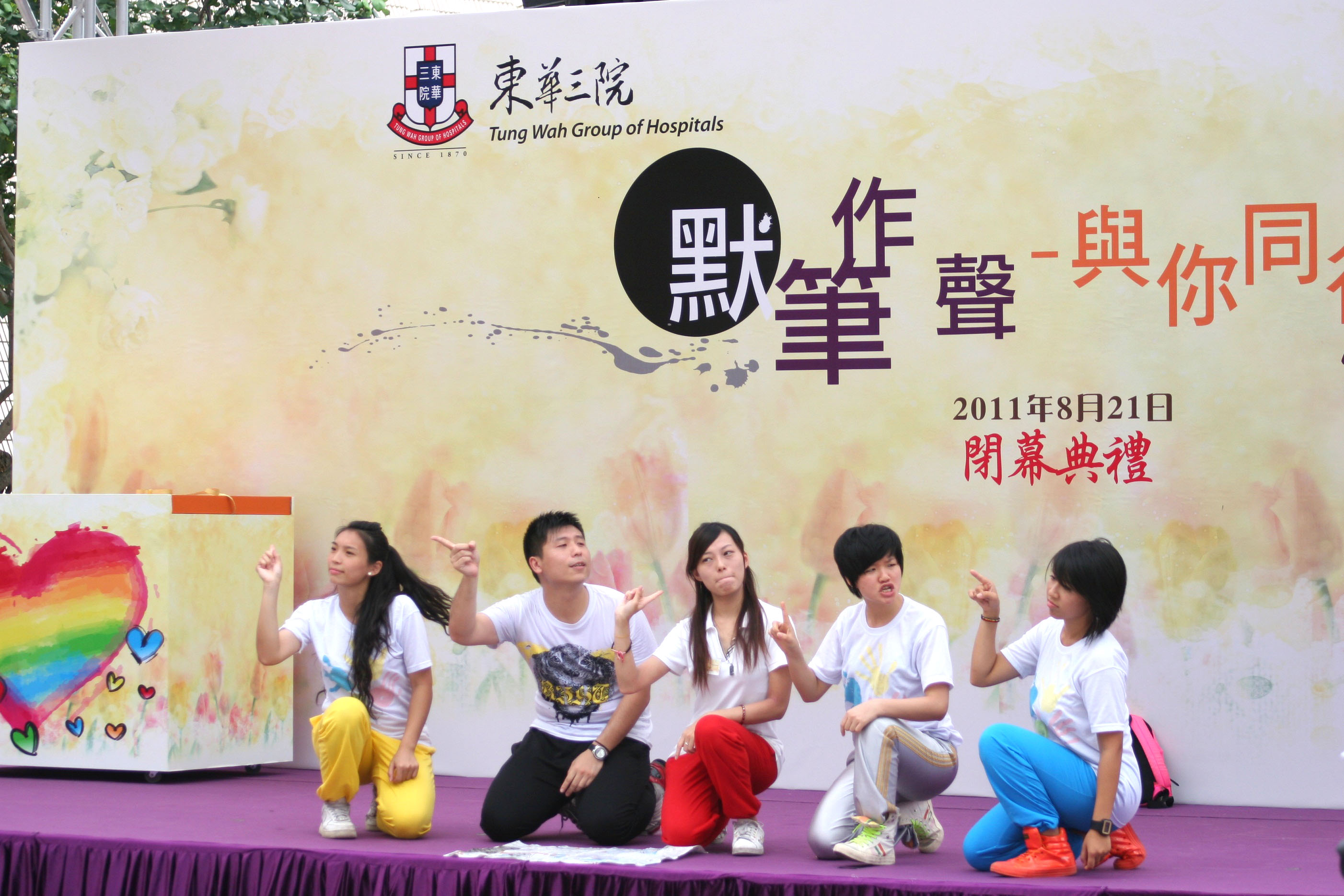 香港手语歌舞团表演手语舞蹈，鼓励性暴力受害人勇敢面对创伤。